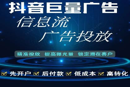 返点政策深度解析，助力信息流广告开户